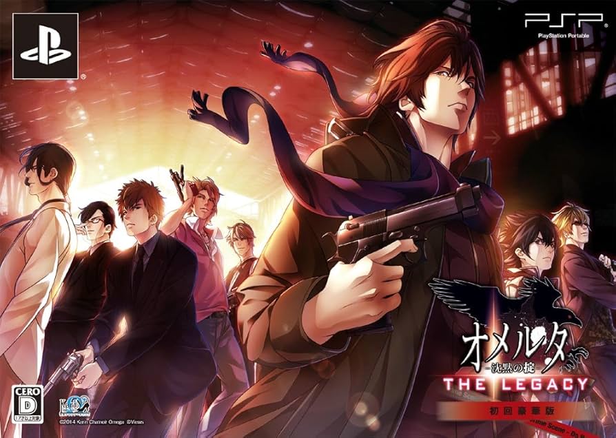 オメルタ ~沈黙の掟~THE LEGACY 初回豪華版 (豪華版冊子、ドラマCD 同梱) - PSP Amazon.co.jp: オメルタ ~沈黙の掟~THE LEGACY 初回豪華版 (豪華